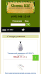 Mobile Screenshot of greenelf.net